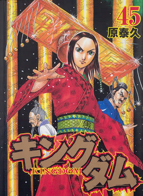 [Manga] キングダム -KINGDOM- 第01-44巻 RAW ZIP RAR DOWNLOAD