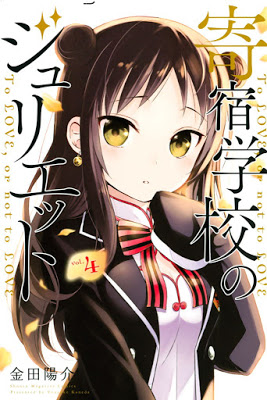 [Manga] 寄宿学校のジュリエット 第01-03巻 [Kishuku Gakko no Jurietto Vol 01-03] RAW ZIP RAR DOWNLOAD