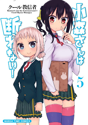 [Manga] 小森さんは断れない！ 第01-05巻 [Komori-san wa Kotowarenai Vol 01-05] RAW ZIP RAR DOWNLOAD