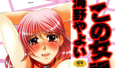 [Manga] この女調教済み! [Kono Onna Choukyouzumi!] RAW ZIP RAR DOWNLOAD