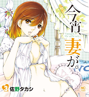 [Manga] 今宵、妻が。 第01-03巻 [Koyoi, Tsuma ga. Vol 01-03] RAW ZIP RAR DOWNLOAD