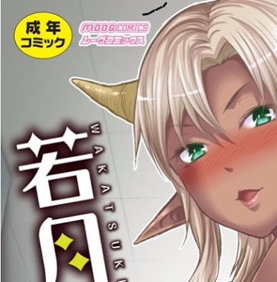 [Manga] 巨女褐色淫魔 [Kyojo Kasshoku Inma] RAW ZIP RAR DOWNLOAD