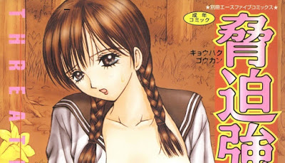[Manga] 脅迫強姦 THREATENING RAPE [Kyouhaku Goukan THREATENING RAPE] RAW ZIP RAR DOWNLOAD