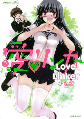 [Manga] 愛♥リンカー [Love Linker] RAW ZIP RAR DOWNLOAD