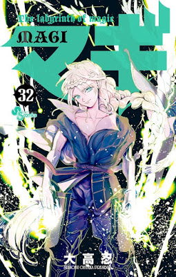 [Manga] マギ 第01-31巻 [MAGI Vol 01-31] RAW ZIP RAR DOWNLOAD