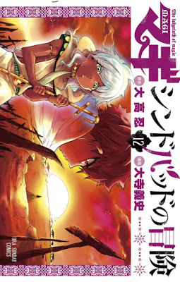 [Manga] マギ シンドバッドの冒険 第01-11巻 [Magi – Sinbad no Bouken Vol 01-11] RAW ZIP RAR DOWNLOAD