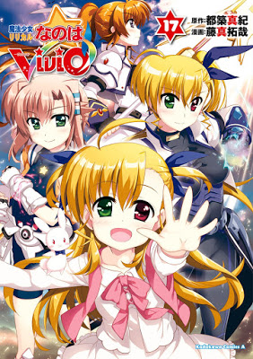 [Manga] 魔法少女リリカルなのはVivid 第01-17巻 [Mahou Shoujo Lyrical Nanoha Vivid Vol 01-17] RAW ZIP RAR DOWNLOAD