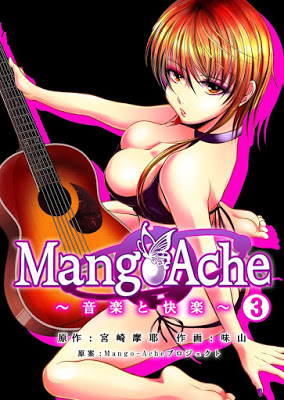 [Manga] Mango-Ache～音楽と快楽～ 第01-03巻 RAW ZIP RAR DOWNLOAD