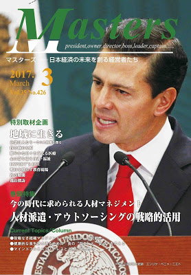 [雑誌] 月刊 MASTERS (マスターズ) 2017-03月号 RAW ZIP RAR DOWNLOAD