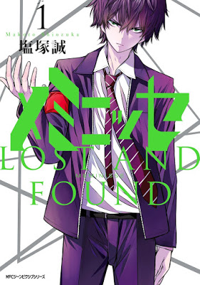 [Manga] メミニッセ 第01巻 [Meminisse Vol 01] RAW ZIP RAR DOWNLOAD