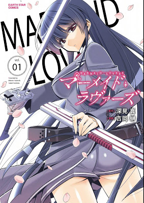 [Manga] マーメイドラヴァーズ 第01巻 [Mermaid Lovers Vol 01] RAW ZIP RAR DOWNLOAD