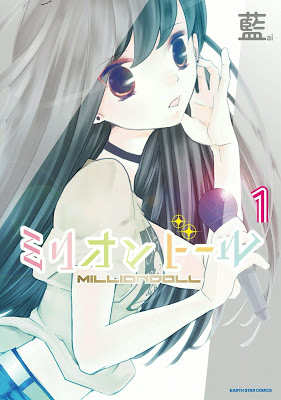 [Manga] ミリオンドール 第01巻 [Million Doll Vol 01] RAW ZIP RAR DOWNLOAD