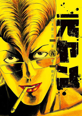 [Manga] 元ヤン 第01-05巻 [Motoyan Vol 01-05] RAW ZIP RAR DOWNLOAD