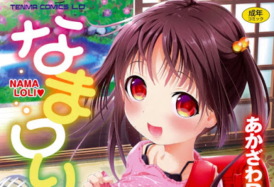 [Manga] なまロリ [Nama Loli] RAW ZIP RAR DOWNLOAD