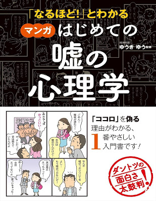 [Manga] 「なるほど！」とわかる マンガはじめての 第01-05巻 RAW ZIP RAR DOWNLOAD