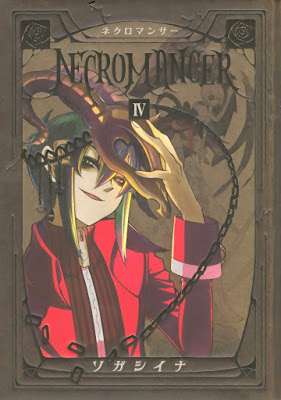 [Manga] NECROMANCER ネクロマンサー 第01-04巻 RAW ZIP RAR DOWNLOAD