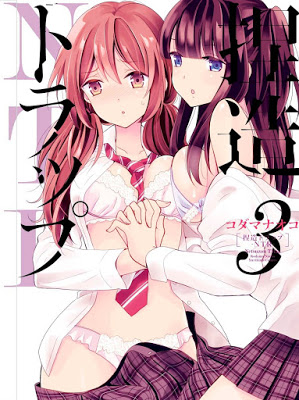 [Manga] 捏造トラップ−NTR− 第01-03巻 [Netsuzou Trap NTR Vol 01-03] RAW ZIP RAR DOWNLOAD