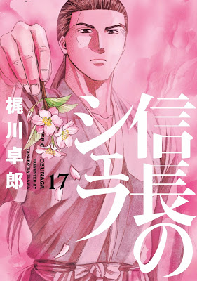 [Manga] 信長のシェフ 第01-17巻 [Nobunaga no Chef Vol 01-17] RAW ZIP RAR DOWNLOAD