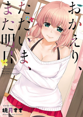 [Manga] おかえり、ただいま、また明日 [Okaeri Tadaima Mata-Ashita] RAW ZIP RAR DOWNLOAD