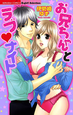 [Manga] お兄ちゃんとラブ♥ナイト [Oniichan to love Night] RAW ZIP RAR DOWNLOAD