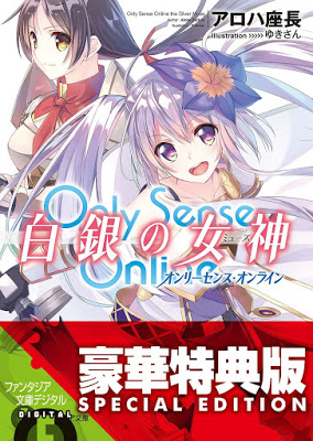 [Novel] Only Sense Online 白銀の女神 第01巻 [Onri sensu onrain Hakugin no Myuzu Vol 01] RAW ZIP RAR DOWNLOAD