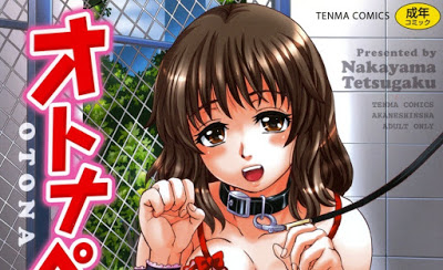 [Manga] オトナペット [Otona Pet] RAW ZIP RAR DOWNLOAD