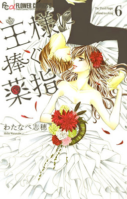 [Manga] 王様に捧ぐ薬指 第01巻 [Ousama ni Sasagu Kusuriyubi Vol 01] RAW ZIP RAR DOWNLOAD