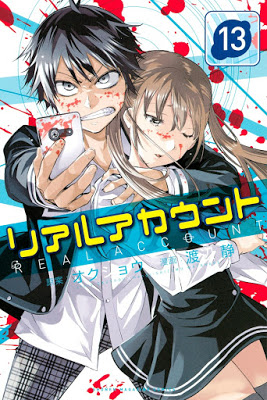 [Manga] リアルアカウント 第01-13巻 [Real Account Vol 01-13] RAW ZIP RAR DOWNLOAD
