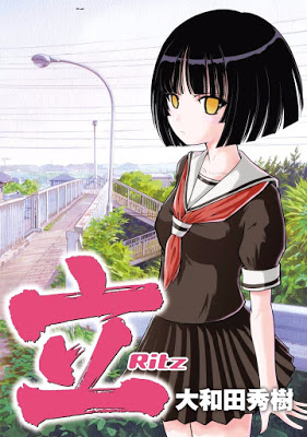 [Manga] 立 -Ritz- RAW ZIP RAR DOWNLOAD