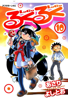 [Manga] るくるく 第01-10巻 [Ruku-Ruku Vol 01-10] RAW ZIP RAR DOWNLOAD