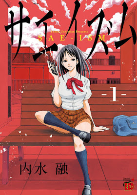 [Manga] サエイズム 第01巻 [Saeism Vol 01] RAW ZIP RAR DOWNLOAD