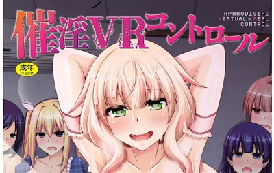 [Manga] 催淫VRコントロール [Saiin VR Control] RAW ZIP RAR DOWNLOAD