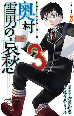 [Manga] サラリーマン祓魔師 奥村雪男の哀愁 第01-03巻 [Salaryman Futsumashi – Okumura Yukio no Aishuu Vol 01-03] RAW ZIP RAR DOWNLOAD