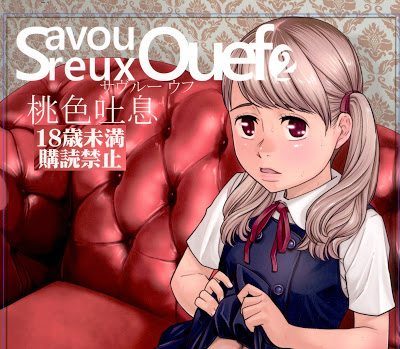 [Manga] Savoureux Ouef2 RAW ZIP RAR DOWNLOAD