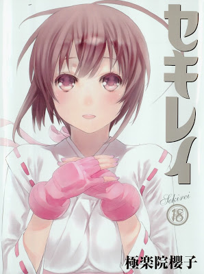 [Manga] セキレイ 第01-18巻 [Sekirei Vol 01-18] RAW ZIP RAR DOWNLOAD