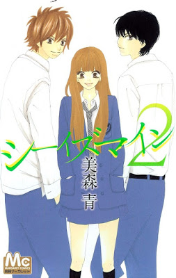 [Manga] シーイズマイン 第01-02巻 RAW ZIP RAR DOWNLOAD