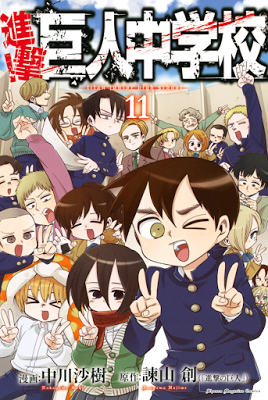 [Manga] 進撃！巨人中学校 第01-11巻 [Shingeki! Kyojin Chuugakkou Vol 01-11] RAW ZIP RAR DOWNLOAD