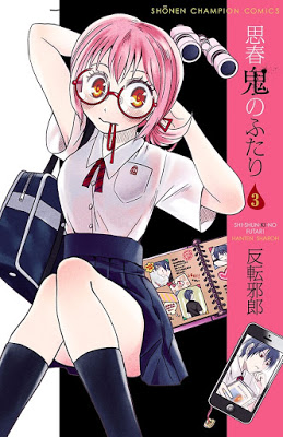 [Manga] 思春鬼のふたり 第01-04巻 [Shishunki no Futari Vol 01-04] RAW ZIP RAR DOWNLOAD