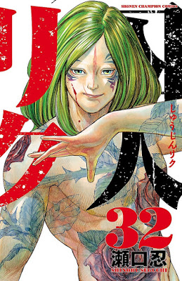 [Manga] 囚人リク 第01-30巻 [Shuujin Riku Vol 01-30] RAW ZIP RAR DOWNLOAD