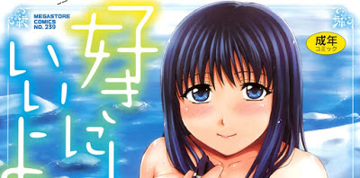 [Manga] 好きにしていいよ? [Suki ni Shite Iiyo?] RAW ZIP RAR DOWNLOAD