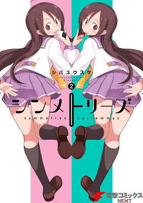 [Manga] シンメトリーズ 第01-02巻 RAW ZIP RAR DOWNLOAD