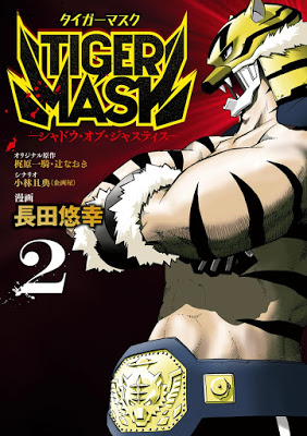 [Manga] TIGER MASK -シャドウ・オブ・ジャスティス- 第01-02巻 RAW ZIP RAR DOWNLOAD