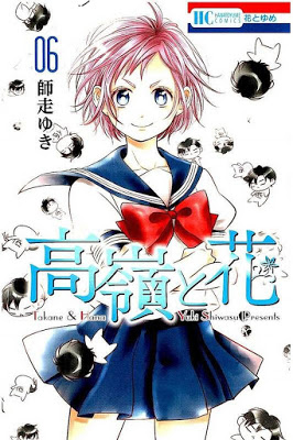 [Manga] 高嶺と花 第01-06巻 [Takane to Hana Vol 01-06] RAW ZIP RAR DOWNLOAD