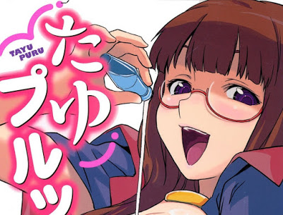 [Manga] たゆプルッ [Tayu Puru] RAW ZIP RAR DOWNLOAD