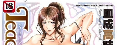 [Manga] Teacher’s Cabinet RAW ZIP RAR DOWNLOAD