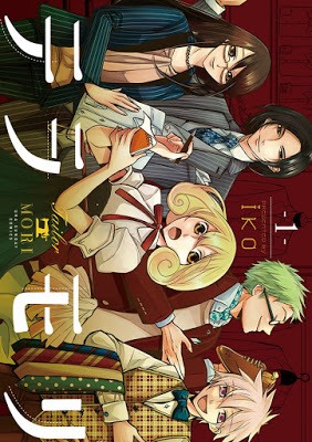 [Manga] テラモリ 第01巻 [Tailor MORI Vol 01] RAW ZIP RAR DOWNLOAD