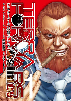 [Manga] テラフォーマーズ外伝 アシモフ 第01巻 [Terraformars Asimov Vol 01] RAW ZIP RAR DOWNLOAD