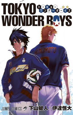 [Manga] TOKYO WONDER BOYS RAW ZIP RAR DOWNLOAD