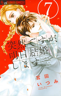 [Manga] 突然ですが、明日結婚します 第01-07巻 [Totsuzen Desu ga, Ashita Kekkon Shimasu Vol 01-07] RAW ZIP RAR DOWNLOAD