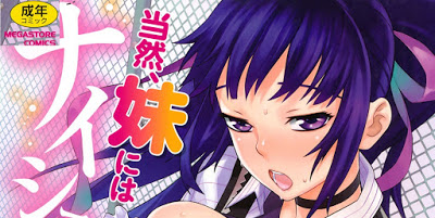 [Manga] 当然、妹にはナイショで♥ [Touzen, Imouto ni wa Naisho de] RAW ZIP RAR DOWNLOAD